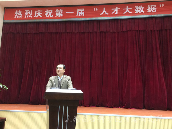 党齐民副所长应邀在“人才大数据”研讨会作主旨发言