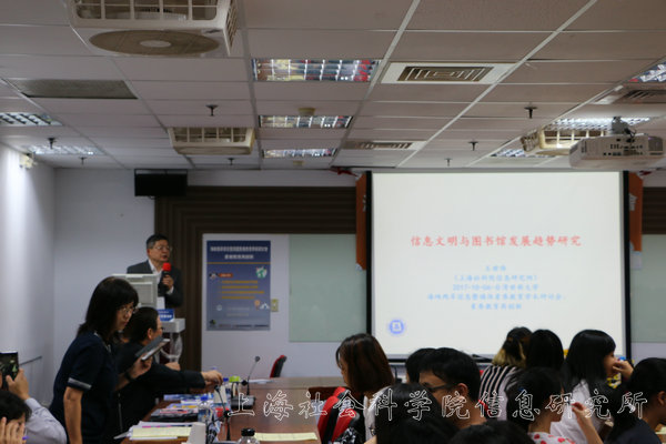王世伟在“海峡两岸资讯暨媒体素养教育学术研讨会上作主题演讲