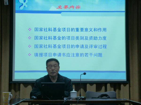 中国社会科学院学部委员黄长著研究员应邀做客我院第86次新智库论坛