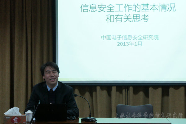 1月15日，中国电子信息安全研究院副院长左晓栋博士作“信息社会下我国信息安全的政策与法规”主题演讲