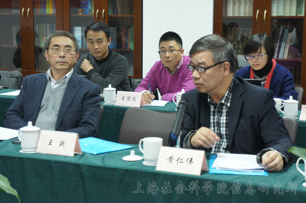 上海社会科学院副院长黄仁伟研究员致辞