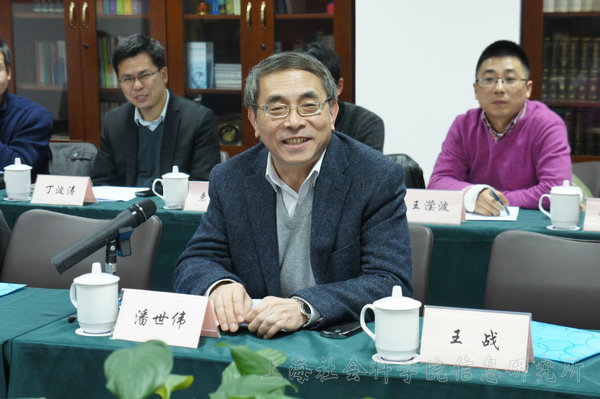 上海社会科学院党委书记潘世伟教授致辞