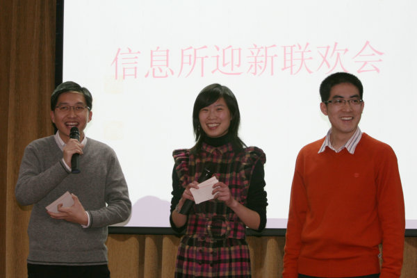 2010年迎新联欢会(主持人)