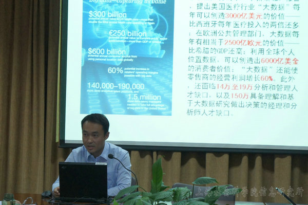 信息安全研究中心惠志斌主任作“大数据时代信息安全研究新领域——关于数据权的思考”报告