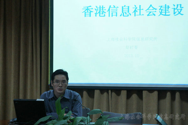 赵付春副研究员介绍了于9月15—10月13日期间在香港城市大学访学情况