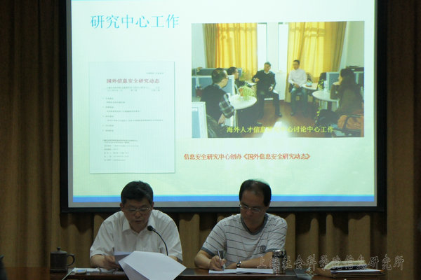 王世伟所长代表所领导班子对上半年工作进行了总结,并对下半年的重点工作提出了思考和安排