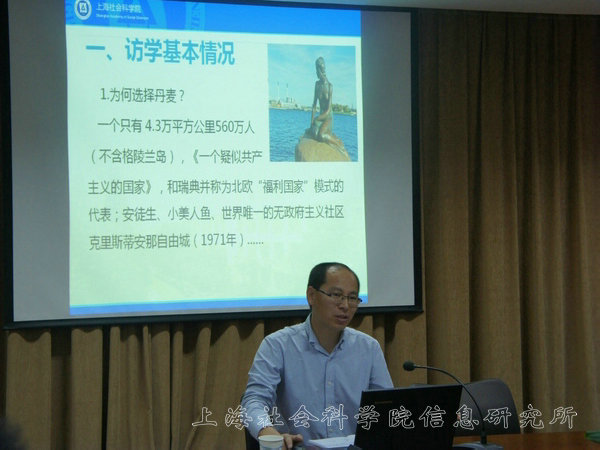 王继停汇报赴丹麦南丹麦大学政治学系访问学习情况及心得体会