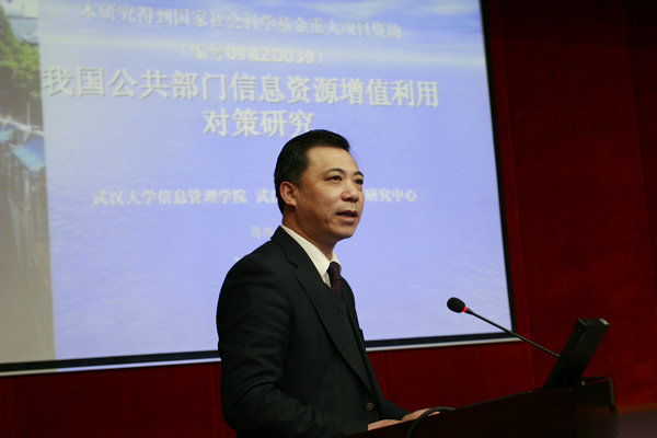 陈传夫教授作了“我国公共部门信息资源增值利用对策研究”主题发言
