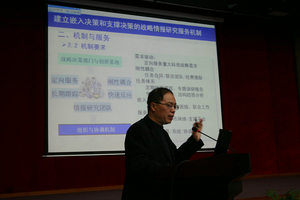 国家科学院图书馆常务副馆长张晓林教授作了“建设嵌入决策和支撑决策的战略情报研究服务”主题发言