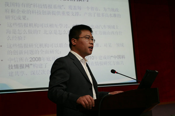 贠强研究员作了“新时期战略研究如何服务科学决策”主题发言