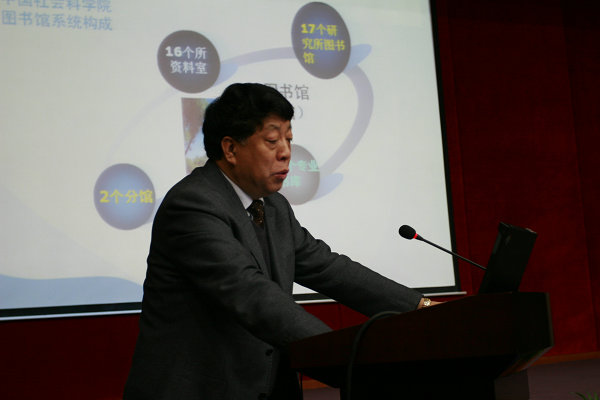 杨沛超教授作了“中国社会科学院信息中心的决策咨询服务”主题发言