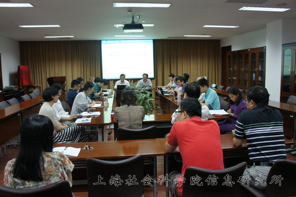 信息所召开2014年度半年工作总结会