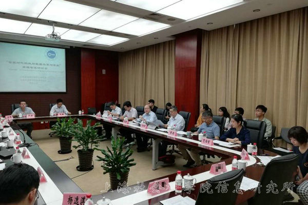 信息所召开“智能时代的政府数据共享与开放”高端智库研讨会