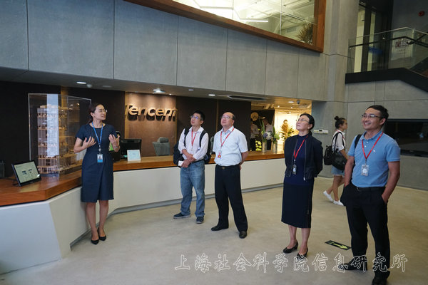 上海社科院互联网研究中心等一行调研考察中国最大互联网企业腾讯公司