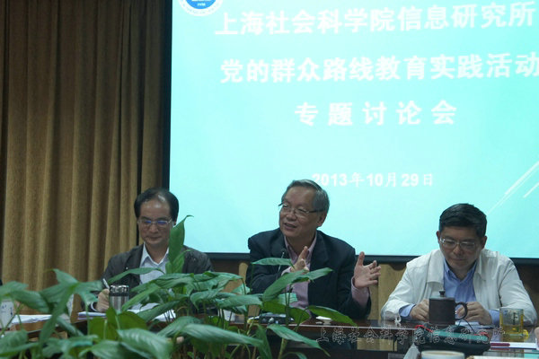 信息所召开党的群众路线教育实践活动专题研讨会