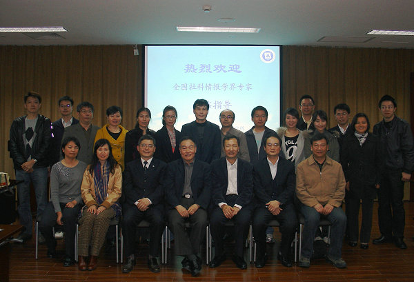 参加中国社会科学情报学会2010年学术年会专家学者访问信息所，与部分同志合影