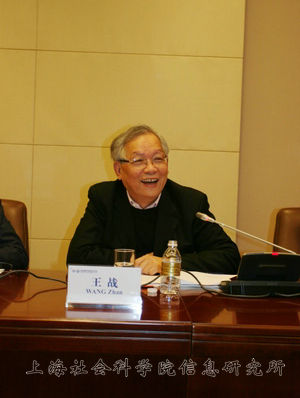 上海社会科学院王战院长致辞