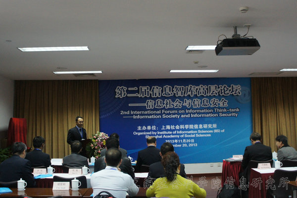 信息所召开“信息社会与信息安全”国际研讨会