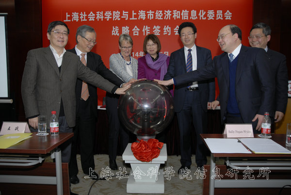 与会领导启动全球城市信息化论坛网站开通