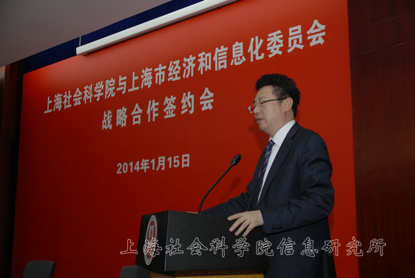 上海市经济和信息化委员会李耀新主任讲话