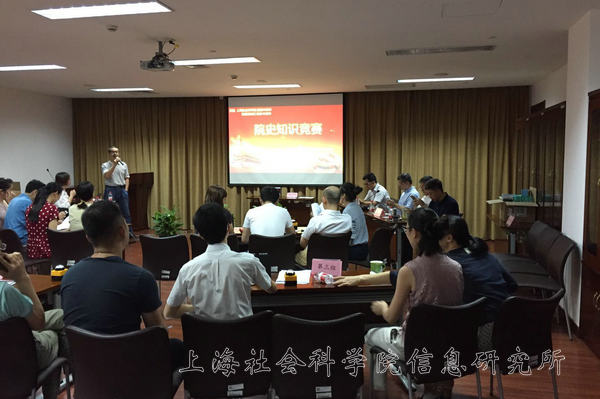 信息所举办院庆60周年重要活动之院史知识竞赛初赛