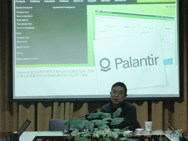 中科院计算机所上海分所孔华威所长来所作 “从IT到DT，量变到质变”演讲