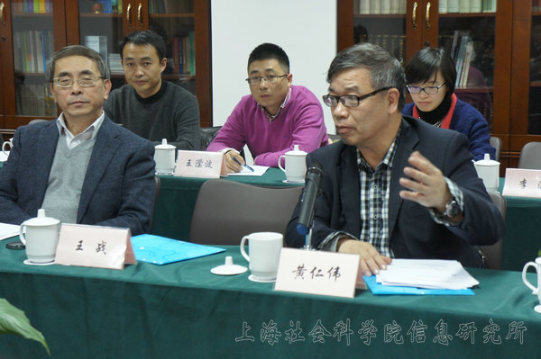 信息所举办2013年国家社科基金重大项目开题研讨会