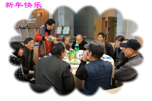 信息所举行迎新春聚餐会