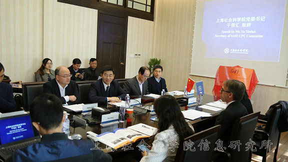 上海社会科学院与联合国经社部公共机构和数字政府司合作揭牌仪式