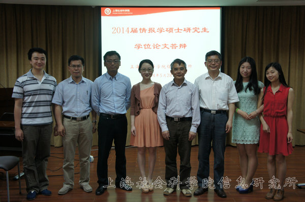 2014届硕士研究生完成学位论文答辩 