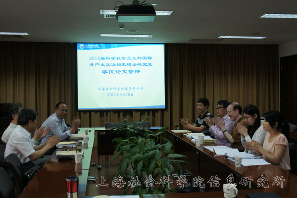 2014届硕士研究生完成学位论文答辩 