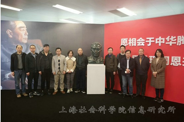 信息所第一党支部参观周恩来陈列展