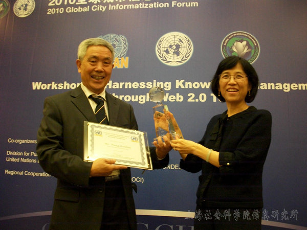 2010年全球信息化论坛上，联合国经济与社会事务部公共行政和发展管理司司长钱海燕为UNPAN-AP编辑部总编辑王建华颁发“知识管理杰出表现奖”