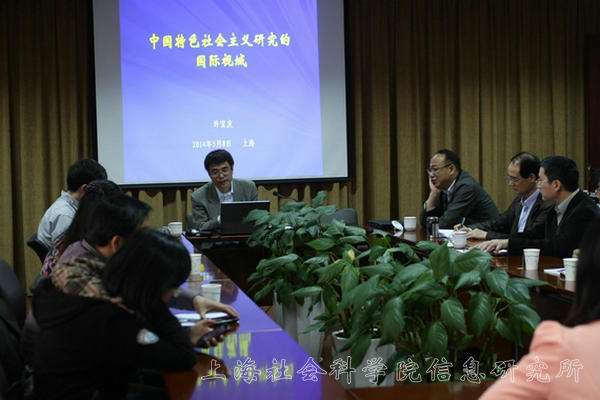 中共中央编译局许宝友研究员应邀来所讲学