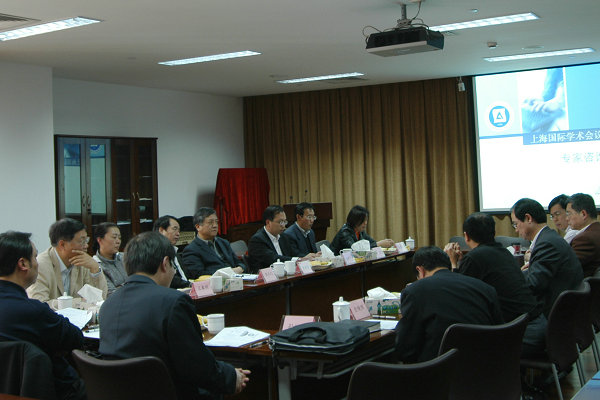 “上海国际学术会议知识服务网”专家咨询会