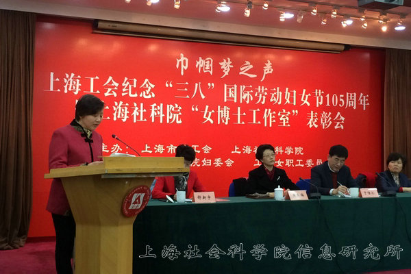 信息所郭洁敏荣获2013-2014年度市三八红旗手称号