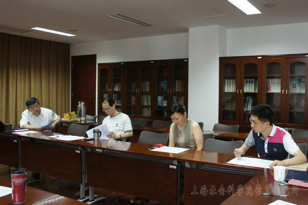 2013年度国家社科基金项目举行开题会